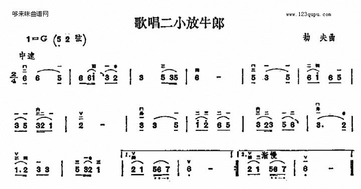 歌唱二小放牛郎-二胡资料 二胡视频 二胡教程 二胡