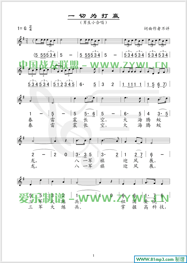 5线曲谱_钢琴简单曲谱(3)