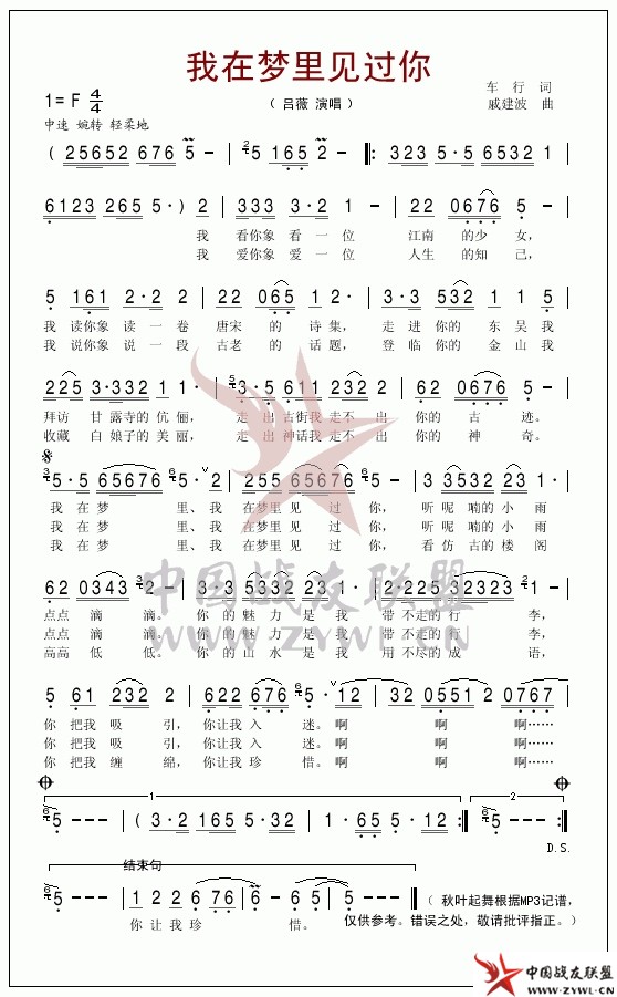 醒着醉的简谱_醒着醉钢琴简谱数字(3)