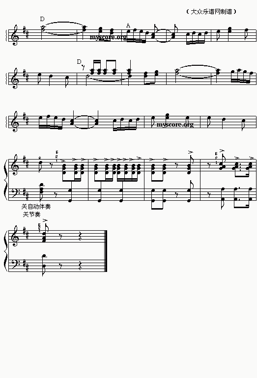 电脑曲谱_陶笛曲谱12孔(4)