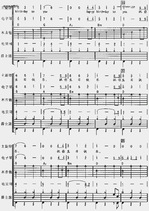 祝你生日快乐简谱吉他_笛子祝你生日快乐简谱(3)