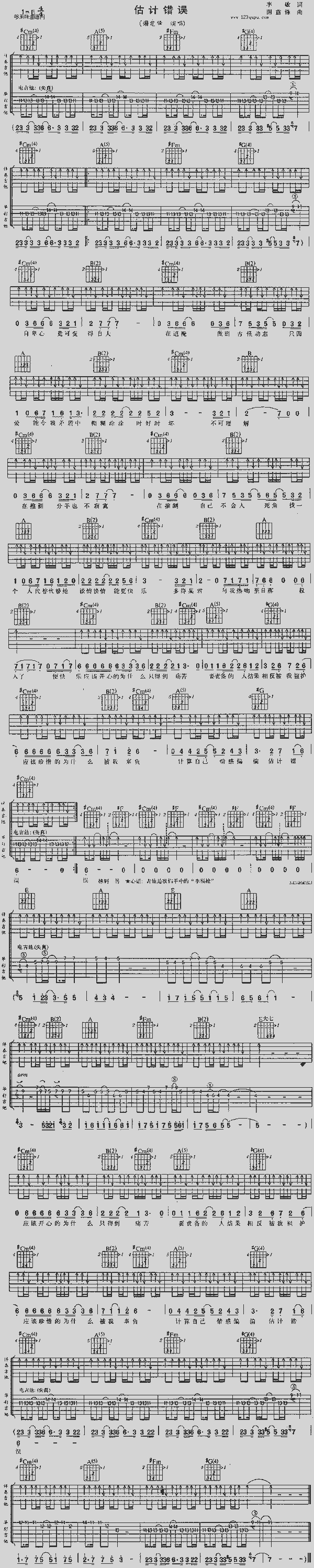 曲谱资料 器乐曲谱 吉他曲谱 → 估计错误 (谢霆锋)