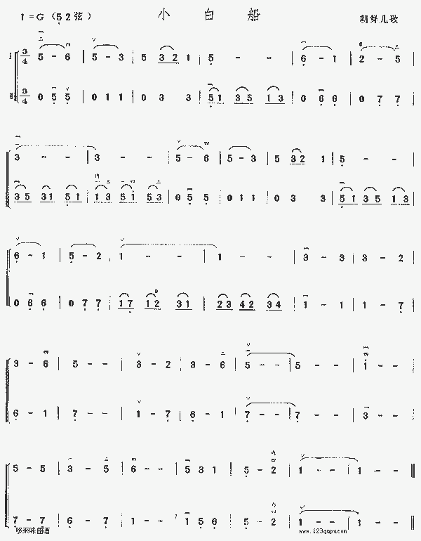 小白船 - 曲谱 简谱 歌谱 琴谱 总谱 音乐教程
