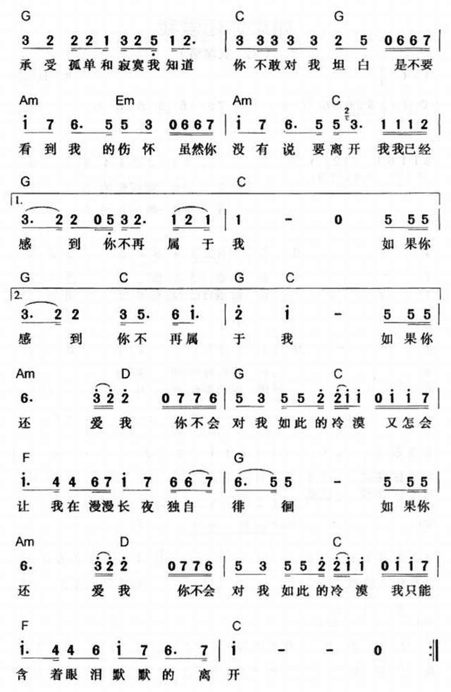 如果你还爱我简谱_爱我你就抱抱我简谱