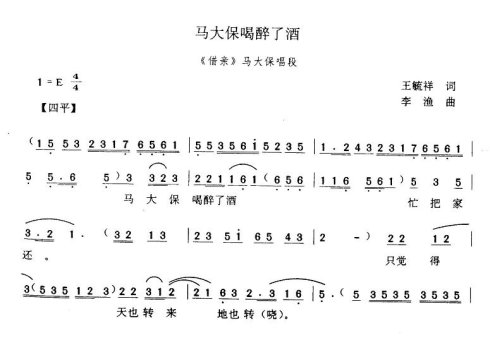 寂寞酒简谱_寂寞沙洲冷简谱(3)