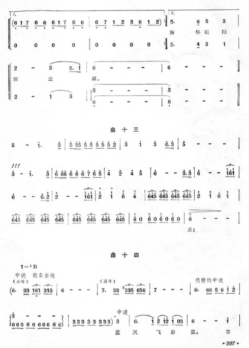 曲谱圆圈舞_钢琴简单曲谱(3)