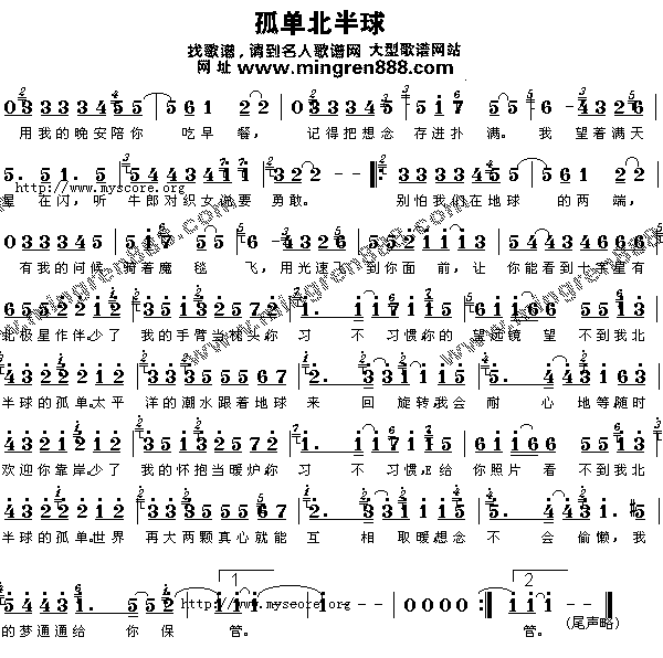 孤单北半球钢琴简谱_欧得洋孤单北半球钢琴谱钢琴谱(2)