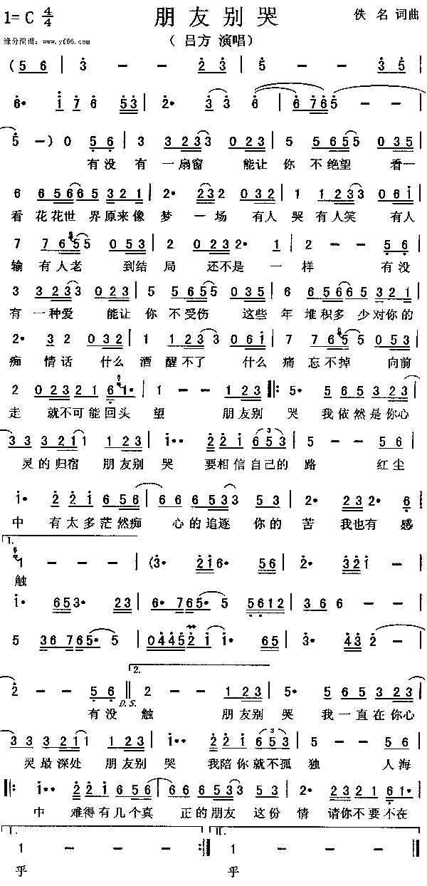 朋友简谱数字_找朋友儿歌简谱(3)