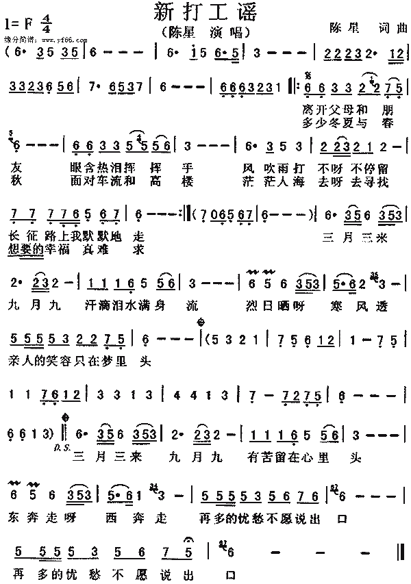 西海谣曲谱_西海情歌曲谱(2)