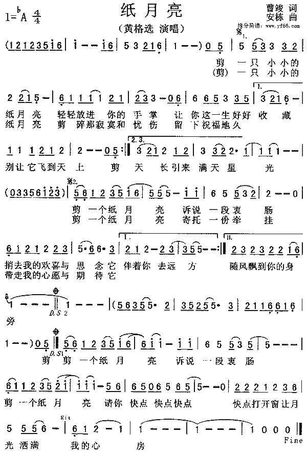 黄格选纸月亮简谱,黄格选纸月亮歌谱,黄格选纸月亮歌词,曲谱,琴谱