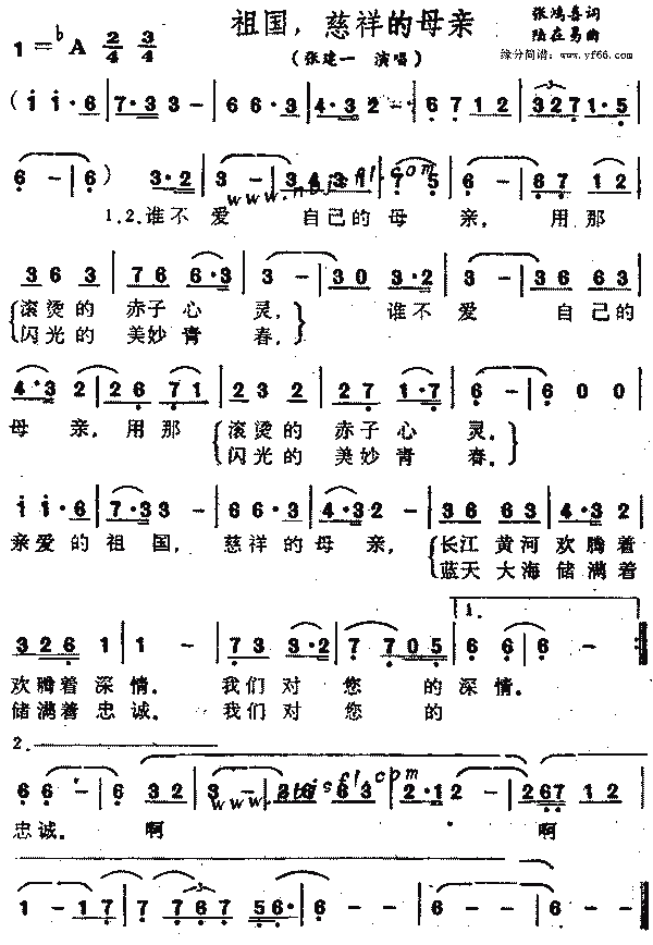 疼爱妈妈歌词简谱_疼爱妈妈简谱(2)