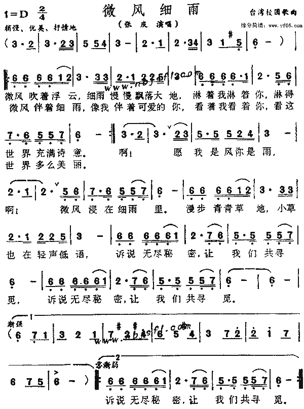 戴玉强为你歌唱简谱,戴玉强为你歌唱歌谱,戴玉强为你歌唱歌词,曲谱