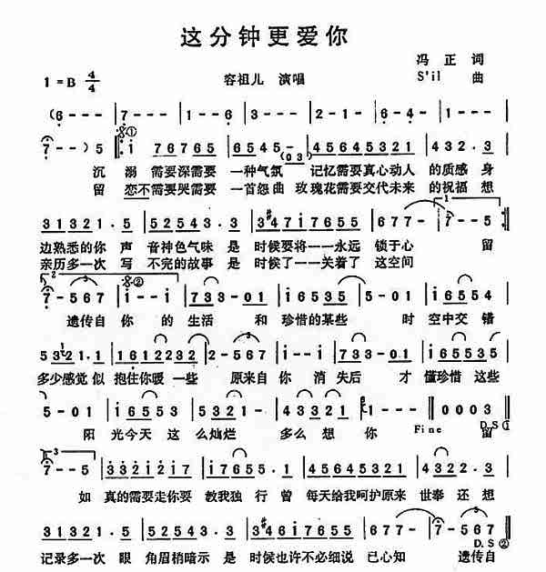 钟的儿歌钢琴曲谱_儿歌钢琴曲谱(5)