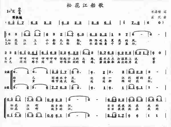 乌苏里船歌简谱笛子曲_乌苏里船歌简谱