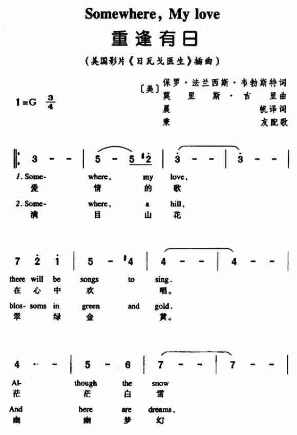 金久哲重逢的时候的曲谱_肖战小时候照片(5)