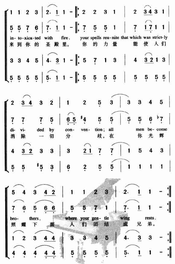 欢乐颂谱子简谱_欢乐颂谱子简谱钢琴(3)
