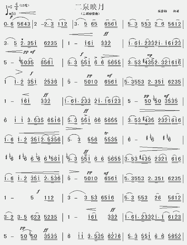 二胡独奏百鸟朝凤二泉映月曲谱_二泉映月二胡独奏曲谱(2)