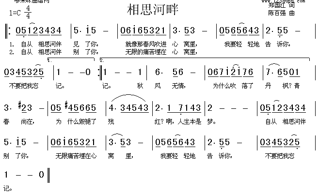 相思河畔刘文正