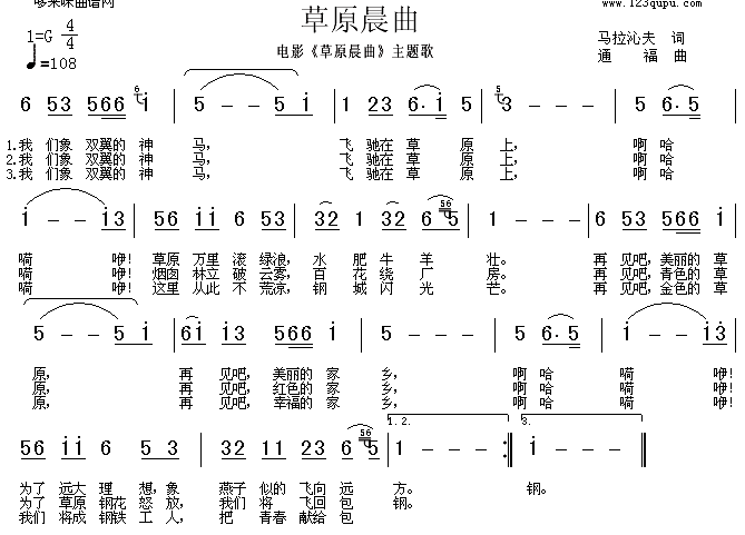 草原晨曲-男歌手--最新歌谱-曲谱资料