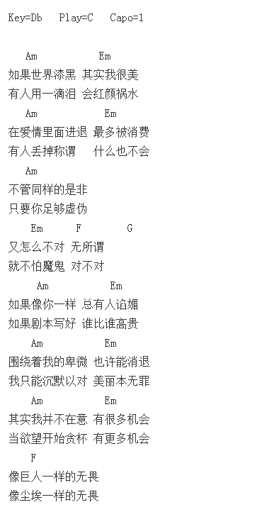 丑八怪薛之谦简谱及歌词