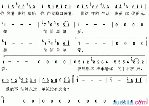 周杰伦简单爱简谱周杰伦简单爱歌词