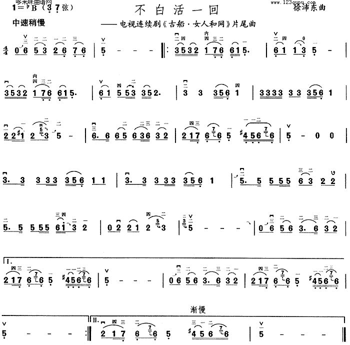 二胡資料 二胡視頻 二胡教程 二胡知識 二胡名家 二胡名曲- 曲譜 簡譜