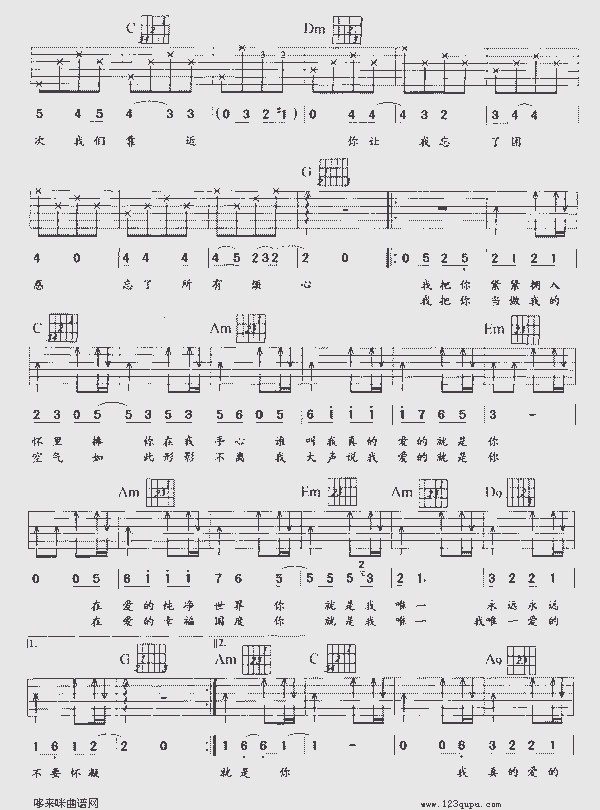爱的就是你吉他谱刘佳图片