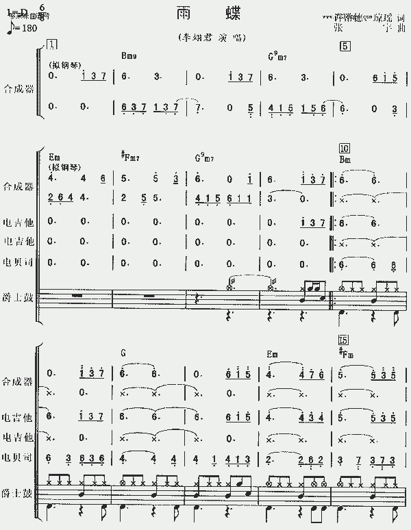 雨蝶左手伴奏简谱图片
