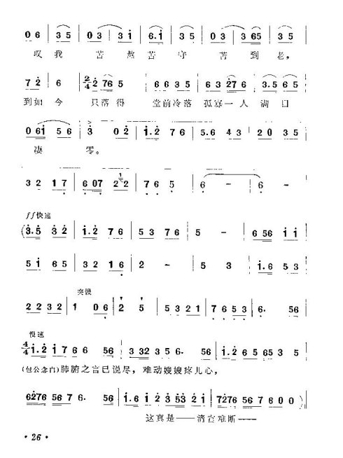 籾顷25-34