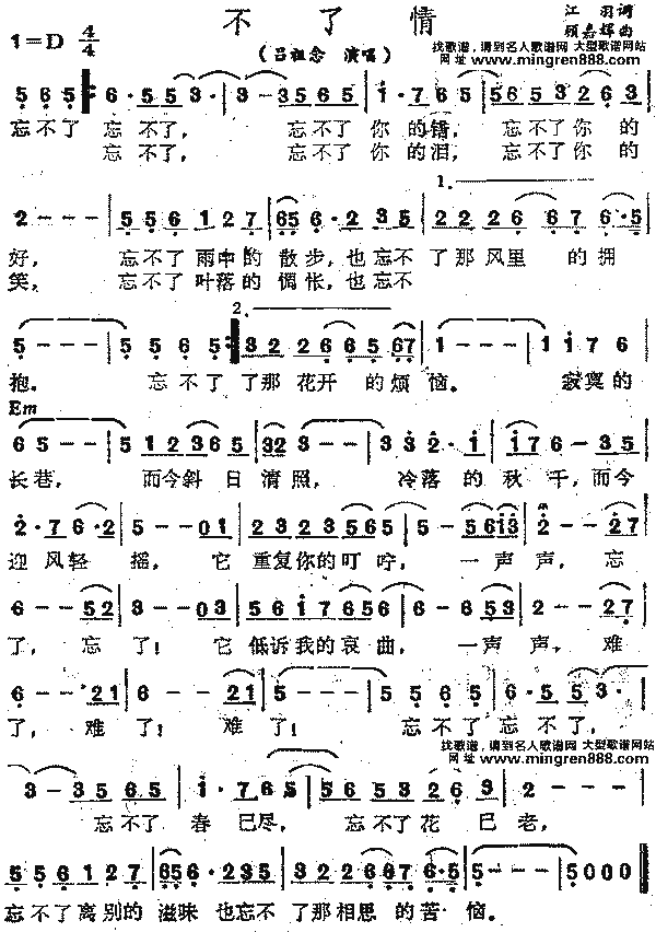 鄧麗君不了情簡譜,鄧麗君不了情歌譜,鄧麗君不了情歌詞,曲譜,琴譜