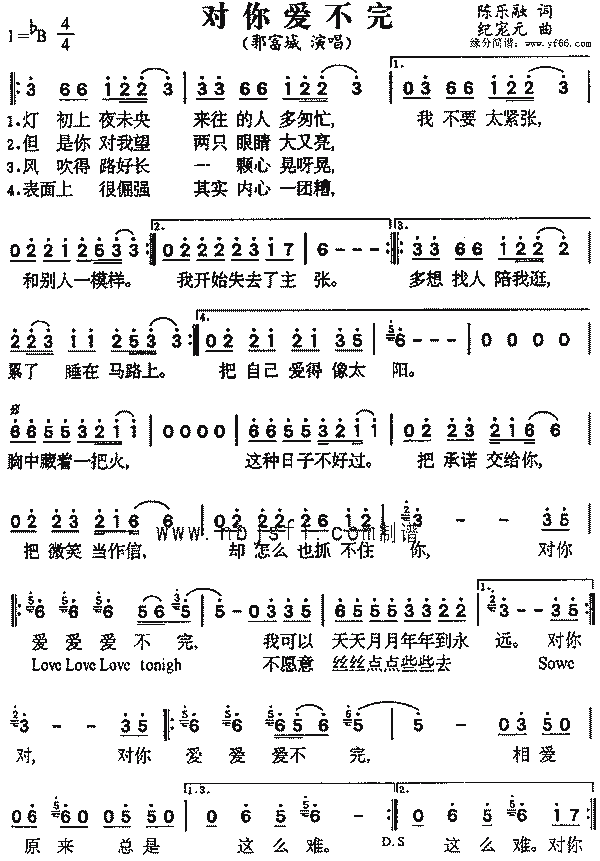 爱你那么久简谱歌谱图片