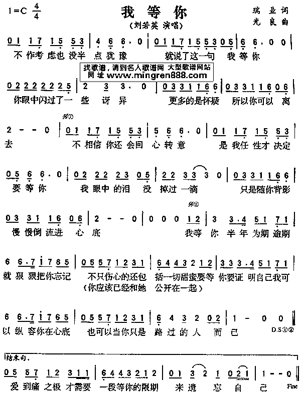 我等你到三十五岁简谱图片