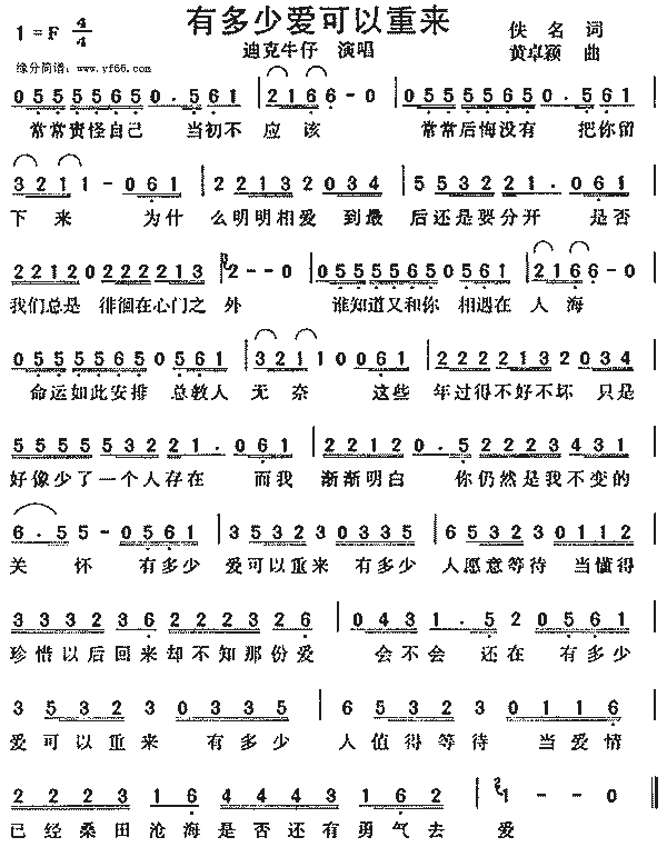 烟袋斜街简谱数字图片