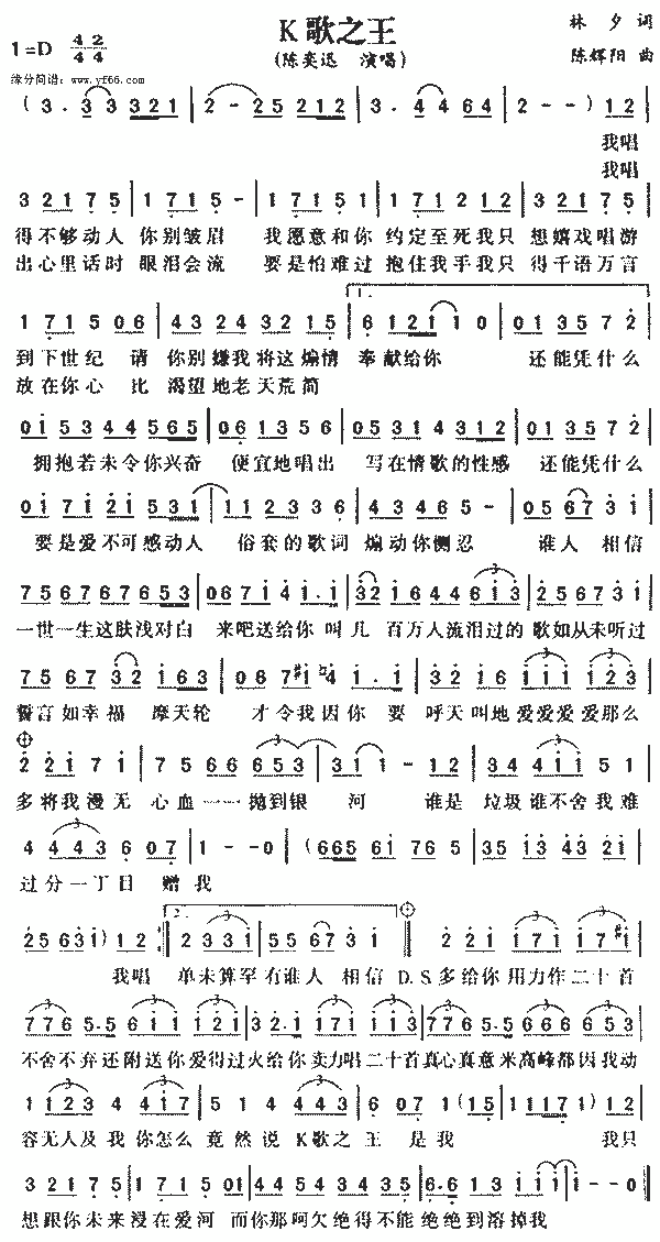 k歌之王钢琴简谱数字图片