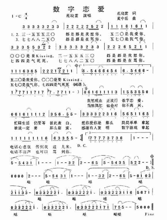 顺其自然数字钢琴谱图片