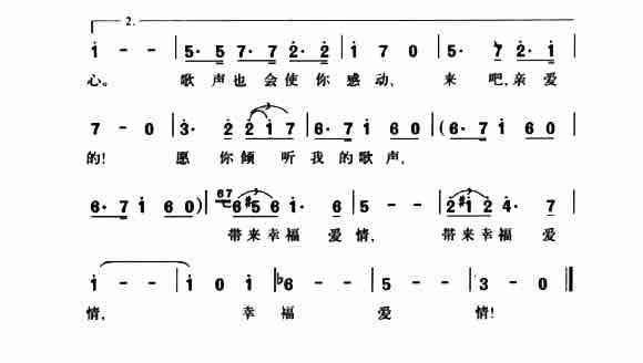 小夜曲简谱许国屏图片