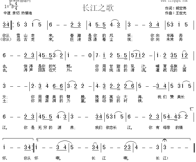 長江之歌殷秀梅話說長江主題曲