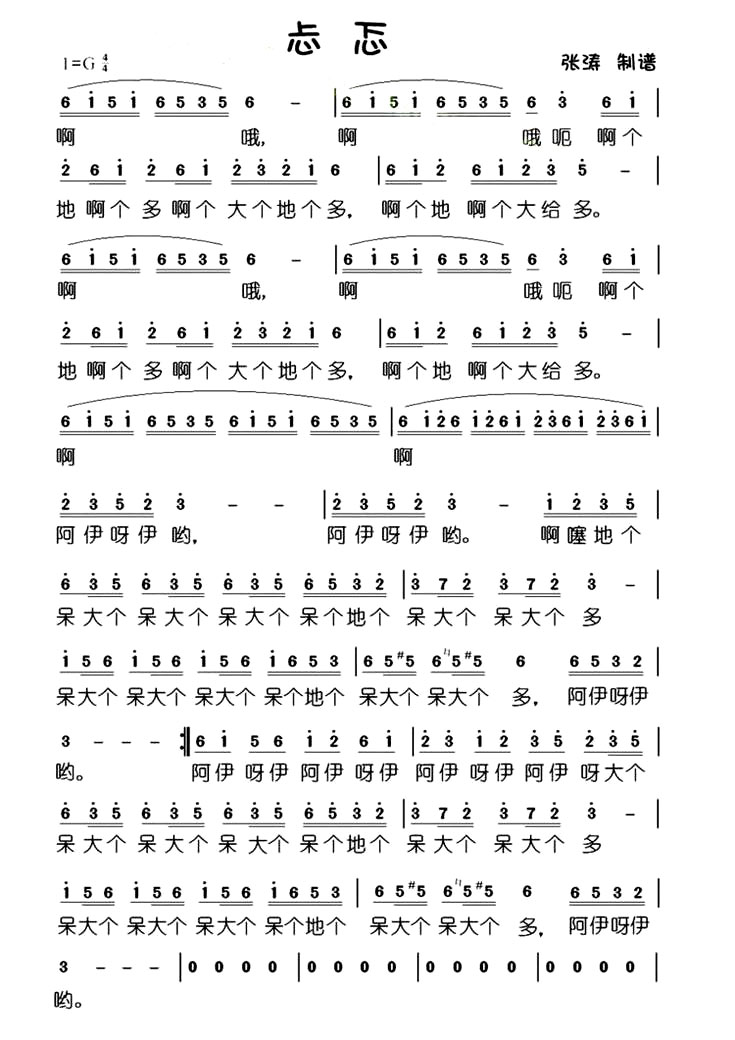 杨迪忐忑最早原版图片