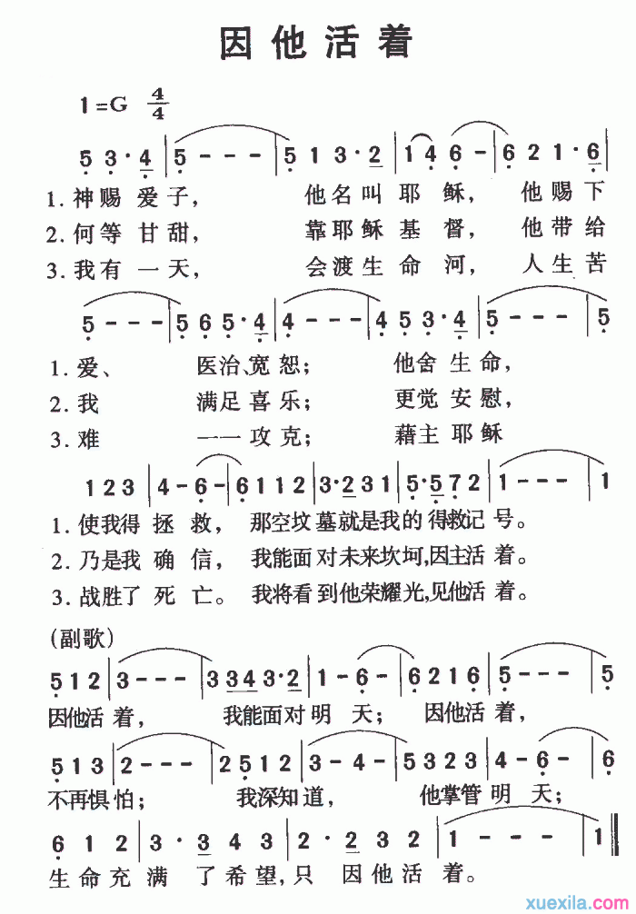 多想活着简谱学唱图片