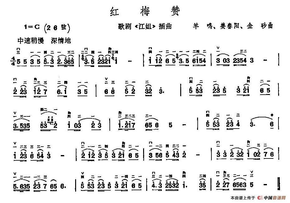 二胡独奏红梅赞曲简谱图片