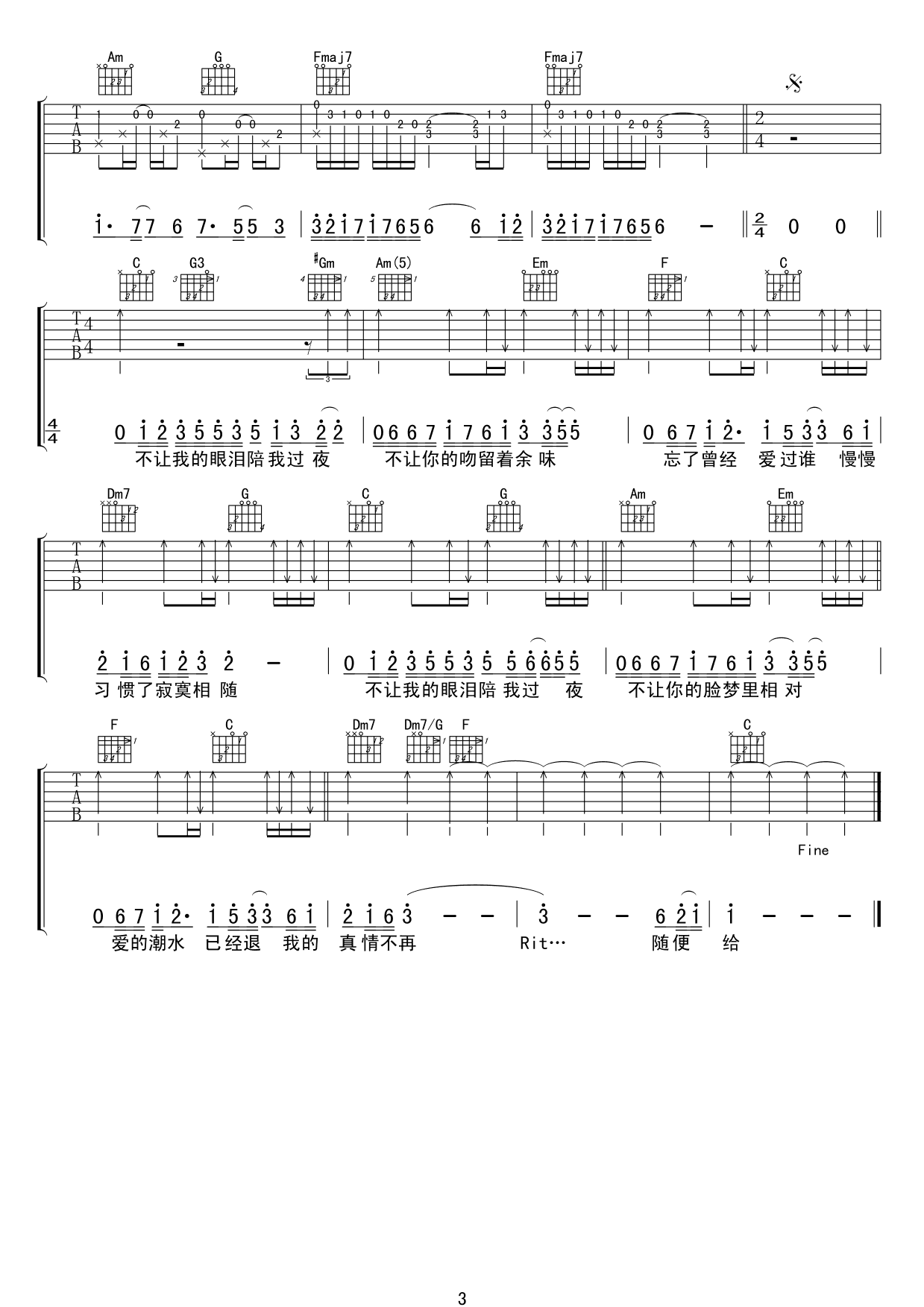 不让我的眼泪陪我过夜吉他谱/六线谱（3个版本）_器乐乐谱_中国曲谱网