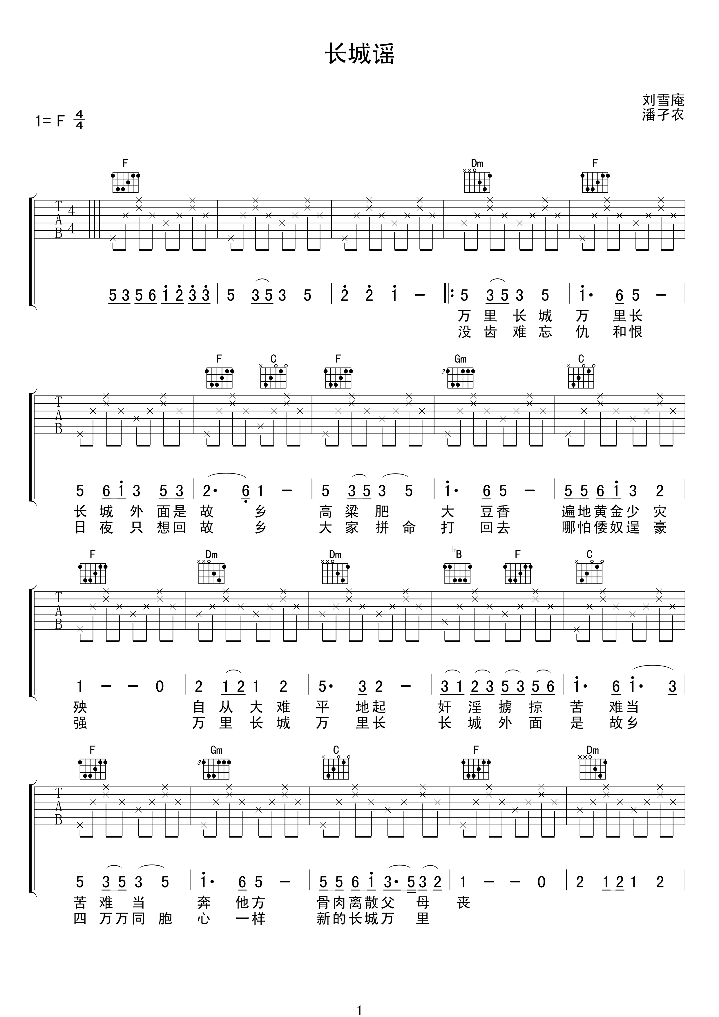 广寒谣吉他谱-弹唱谱-c调-虫虫吉他