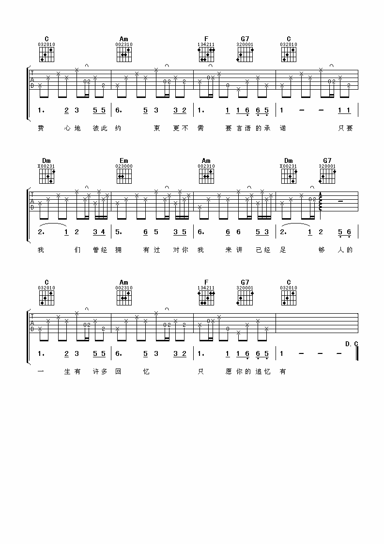 萍聚吉他谱c调扫弦图片