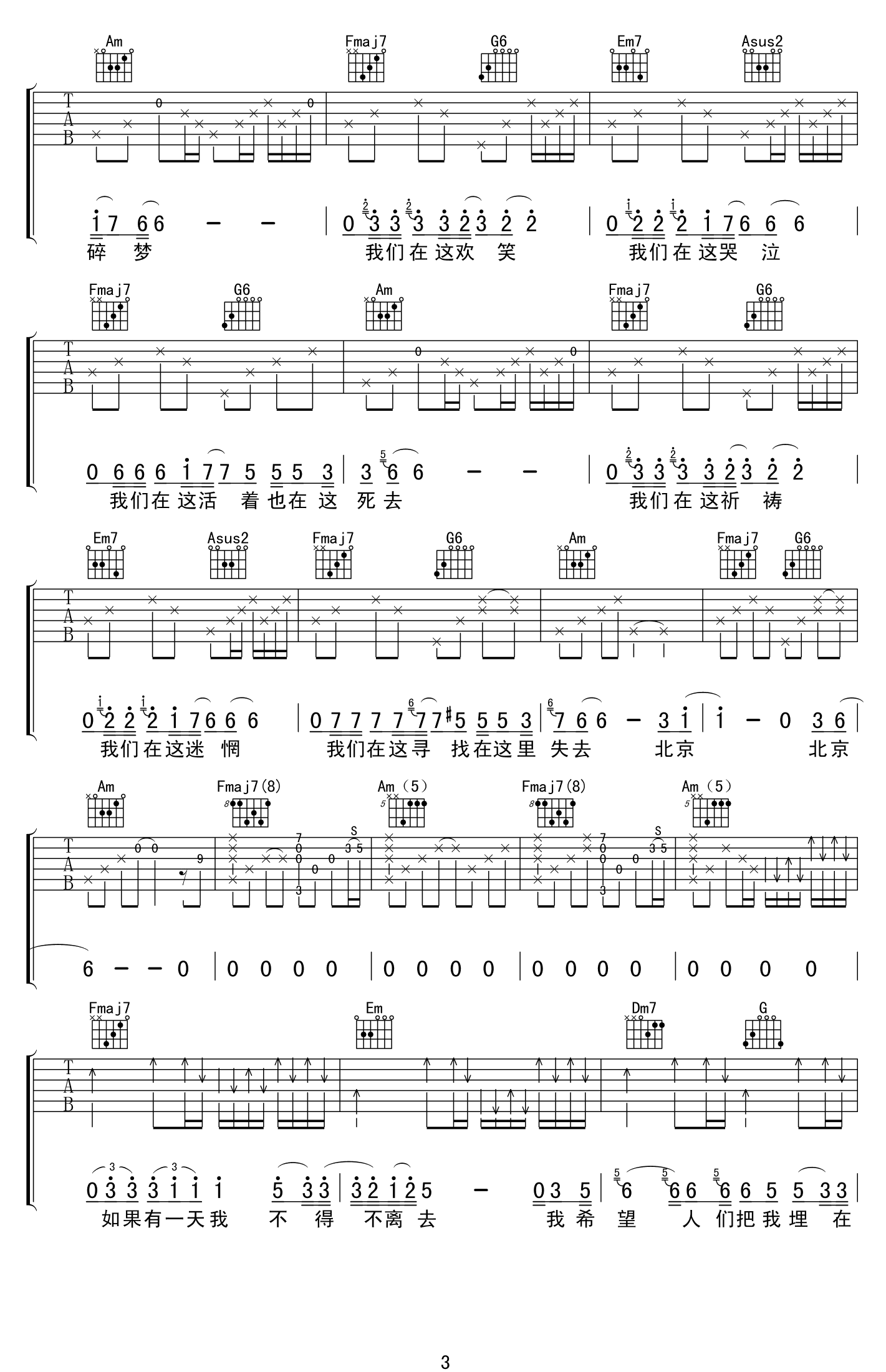 北京北京吉他谱 - 汪峰 - 吉他弹唱谱 - 琴谱网
