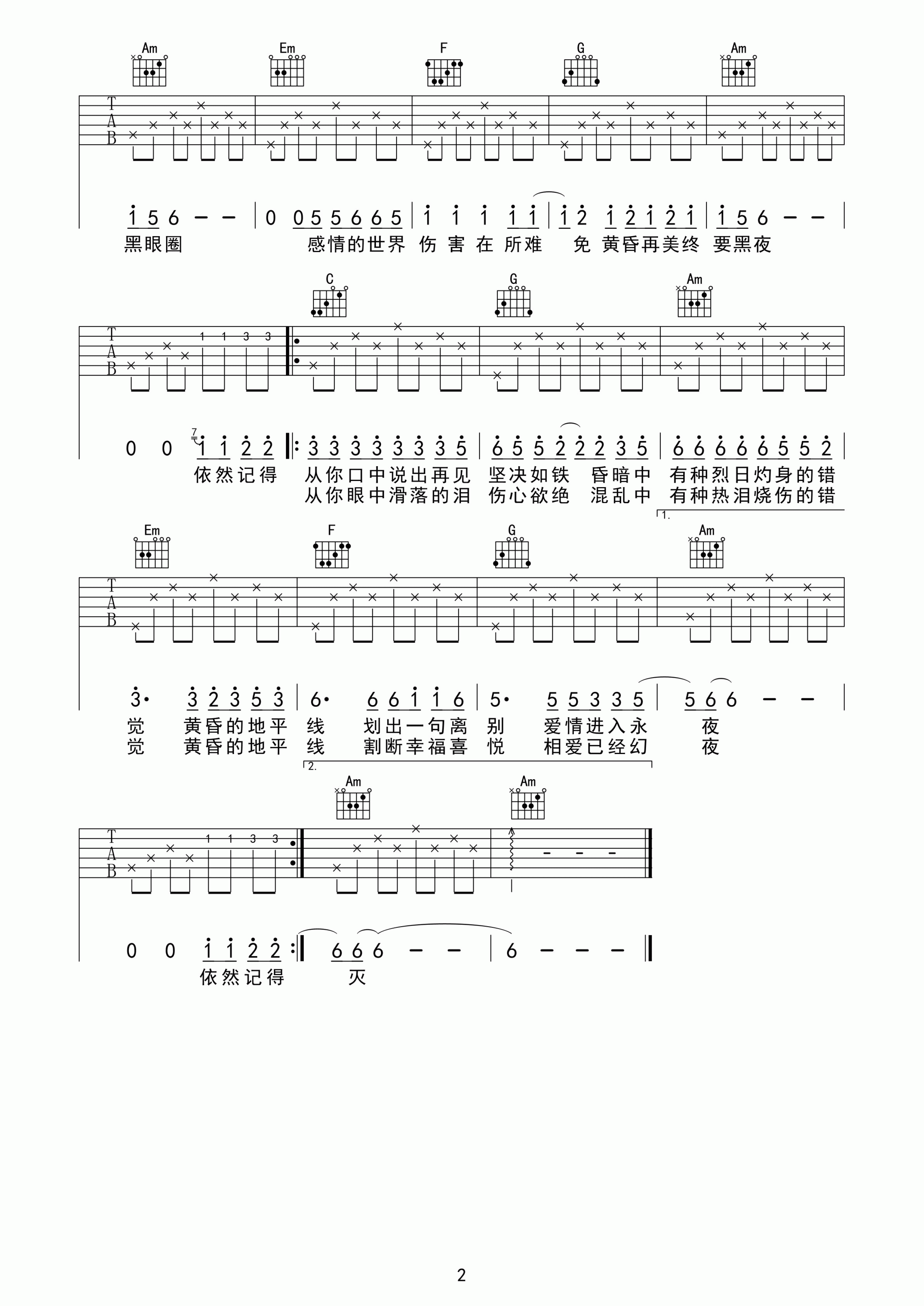 黄昏吉他谱c调简单版图片