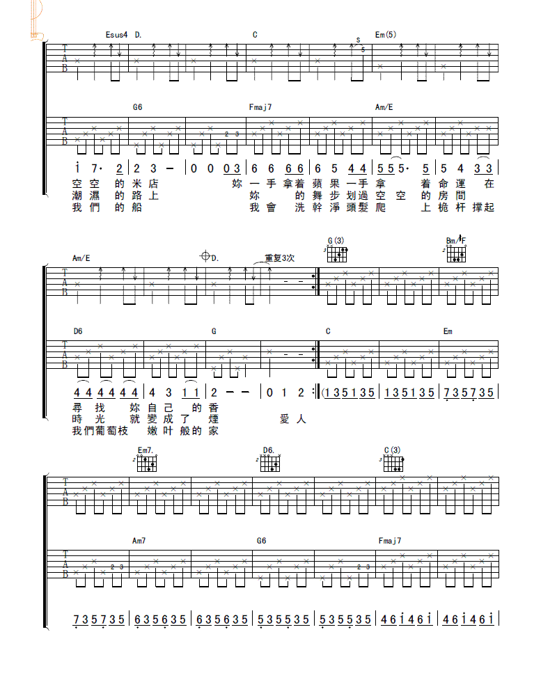 米店吉他谱c调简单版图片