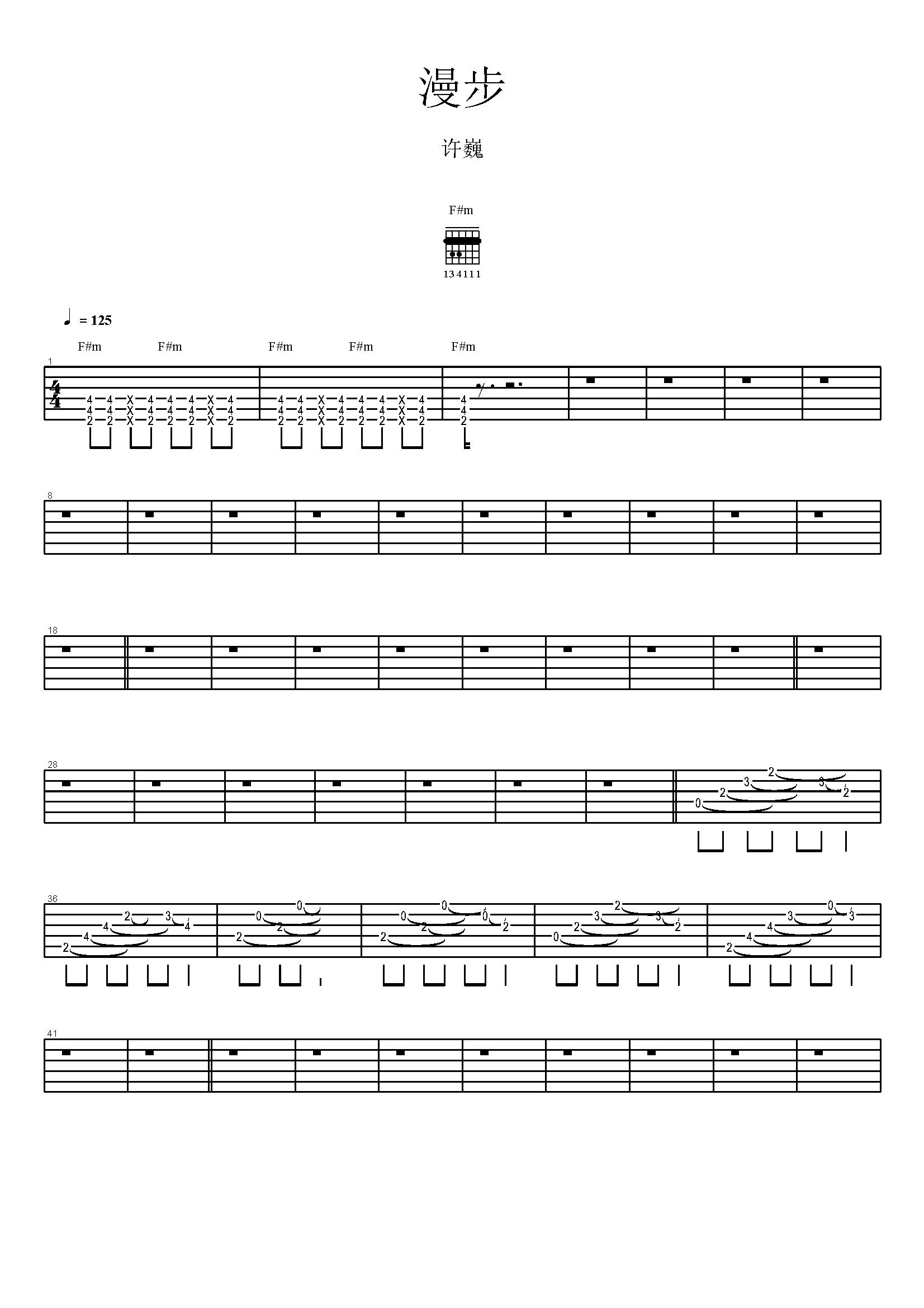 许巍《漫步》吉他谱(C调)-Guitar Music Score - GTP吉他谱